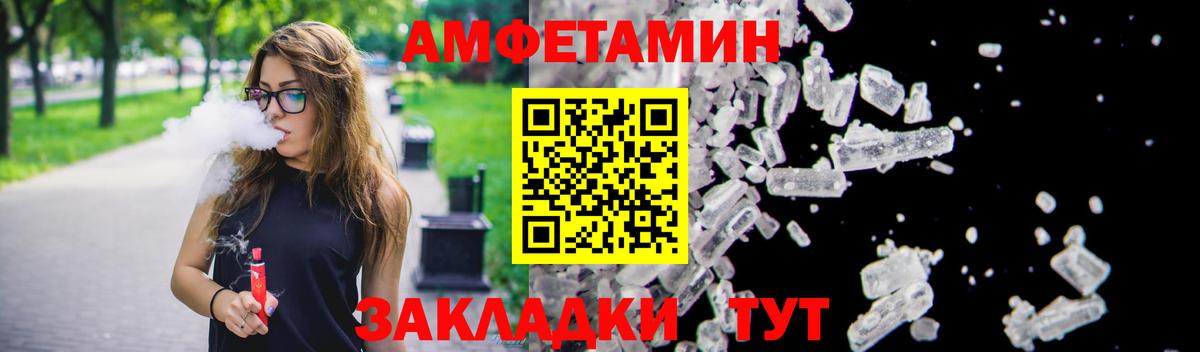 Amphetamine 97% Усинск