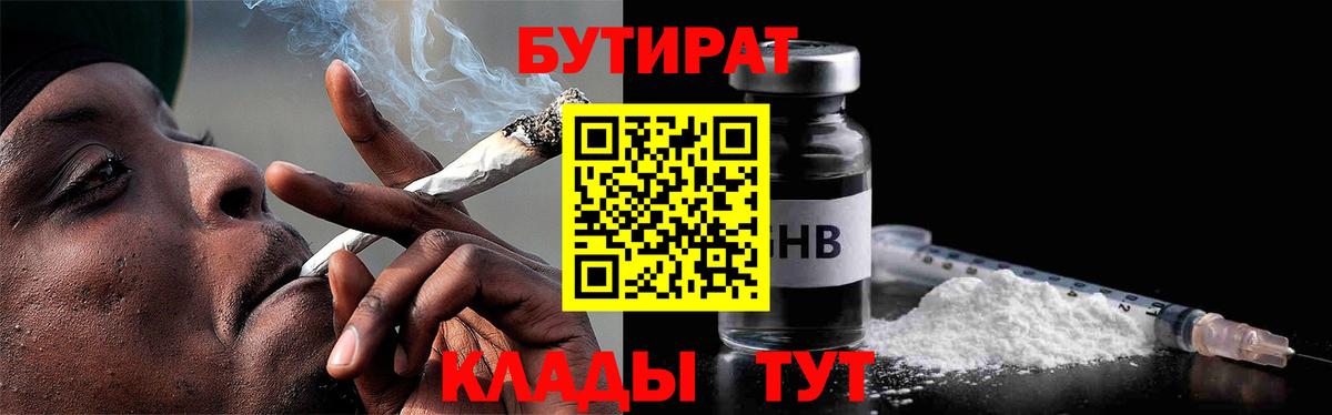 Бутират BDO 33% Усинск