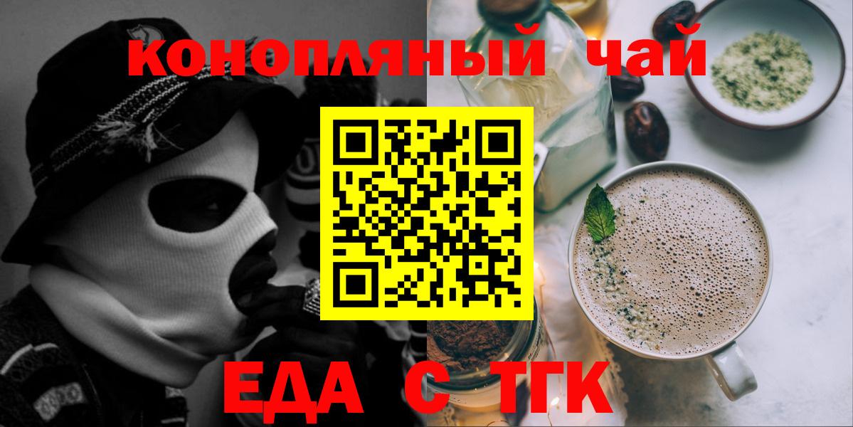 Canna-Cookies конопля  Вход с VPN  Усинск 