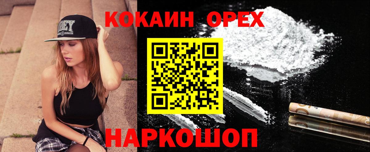 КОКАИН VHQ Усинск