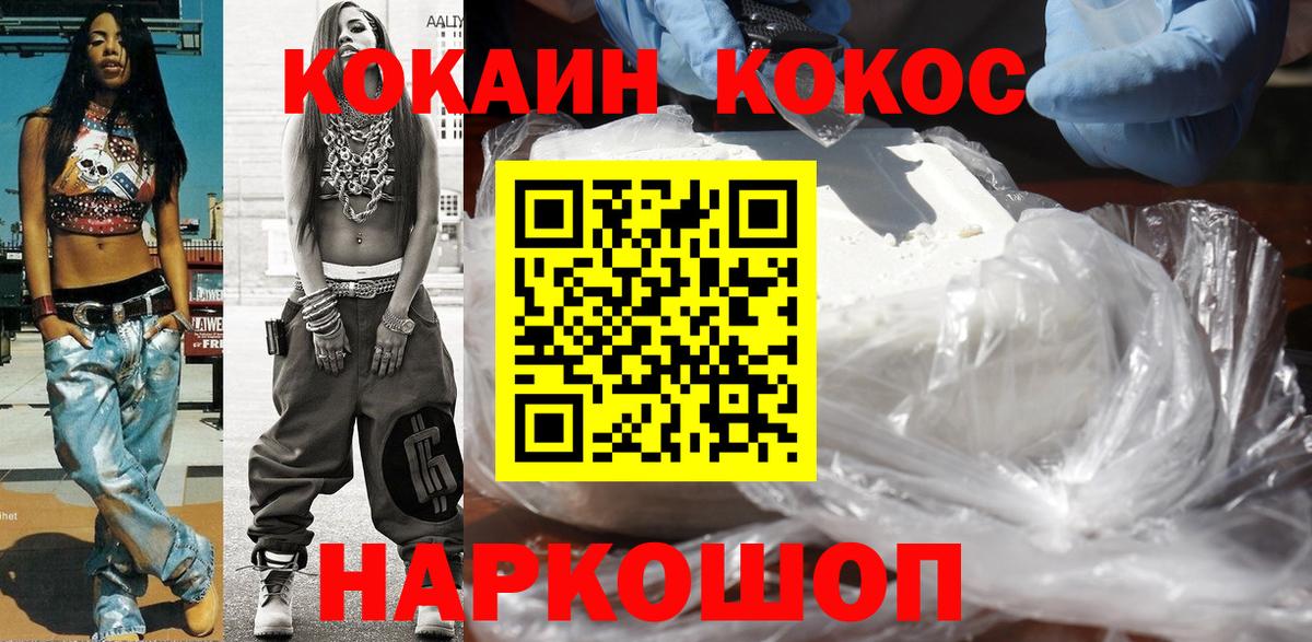 COCAIN  Вход с VPN  Усинск  COCAIN 98% 