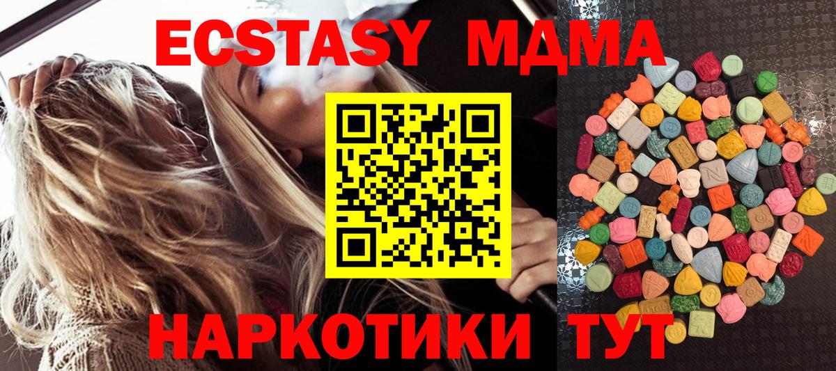 ЭКСТАЗИ ешки Усинск