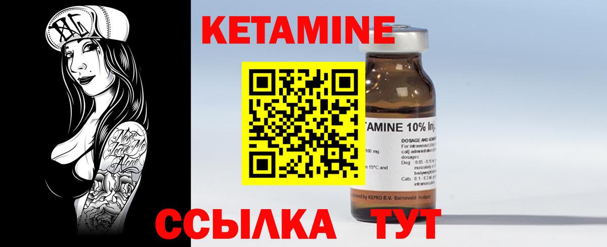 Усинск  КЕТАМИН ketamine  Вход с VPN  Кетамин ketamine 