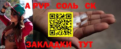 прущие крисы Ливны