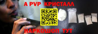 прущие крисы Ливны