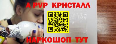 прущие крисы Ливны