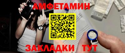 амфетамин Лесосибирск