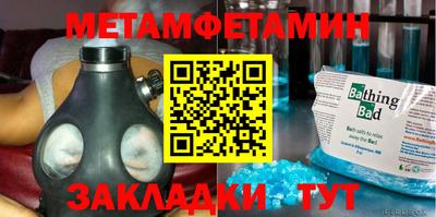 метамфетамин Ликино-Дулёво