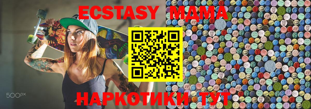 MDMA VHQ Усинск