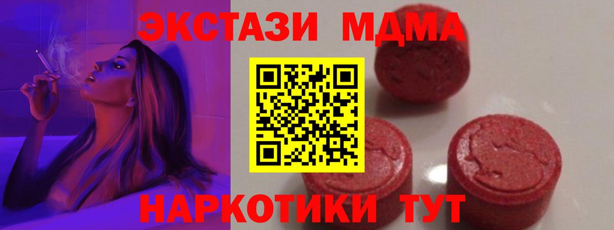 MDMA crystal  Вход с VPN  MDMA  МДМА Molly  Усинск 