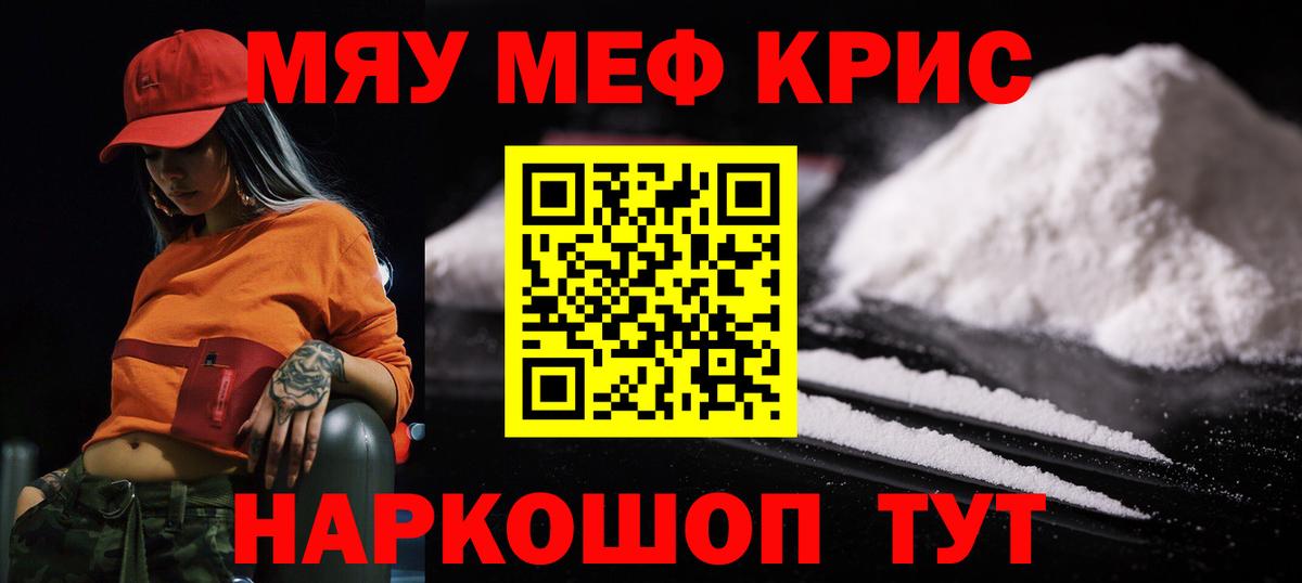 МЯУ-МЯУ 4 MMC  Меф мяу мяу  Вход с VPN  Усинск 