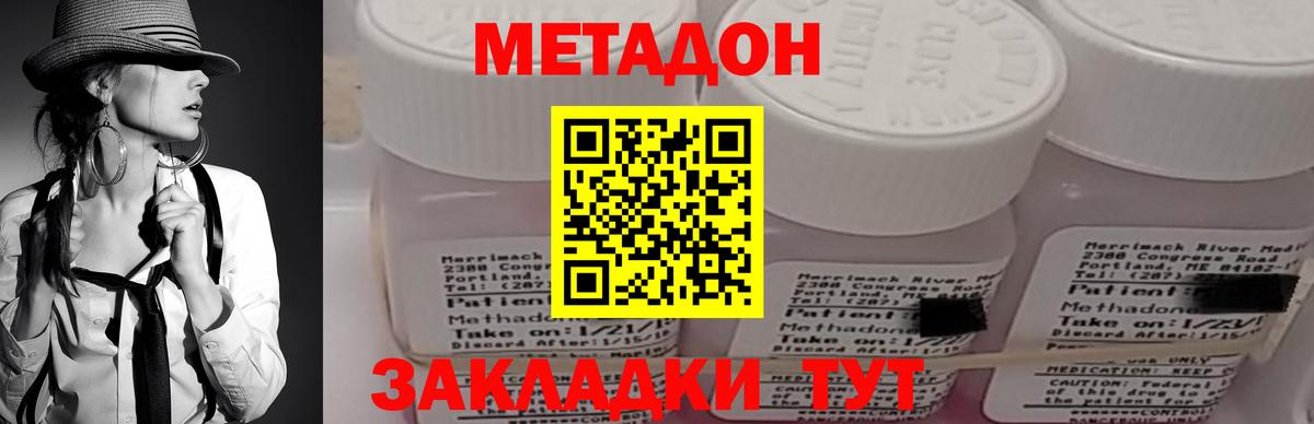 гидра ONION  Вход с VPN  МЕТАДОН methadone  Усинск  Метадон кристалл 