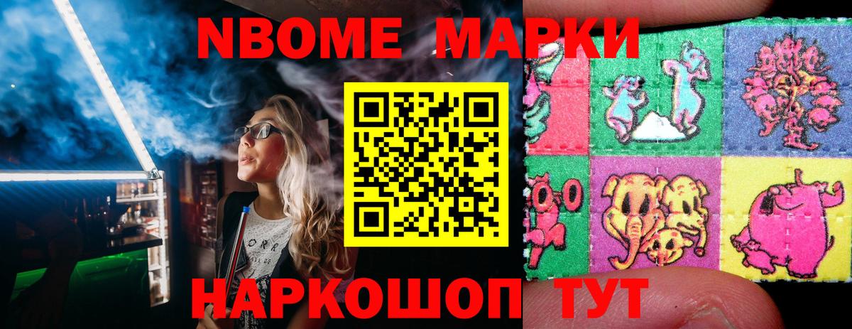 Усинск  Наркотические марки 1500мкг  Вход с VPN 