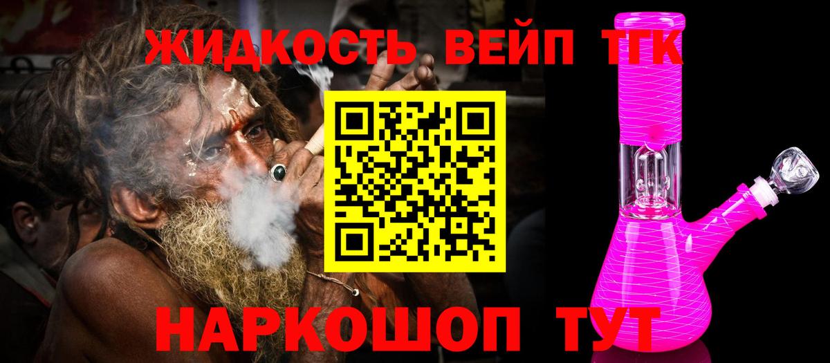 Усинск  ТГК гашишное масло  Вход с VPN  Дистиллят ТГК вейп 