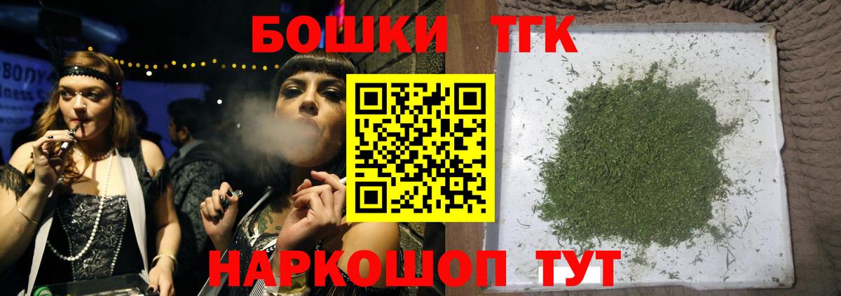 Бошки Шишки тримм  Бошки Шишки MAZAR  Вход с VPN  Канабис SATIVA & INDICA  Усинск 